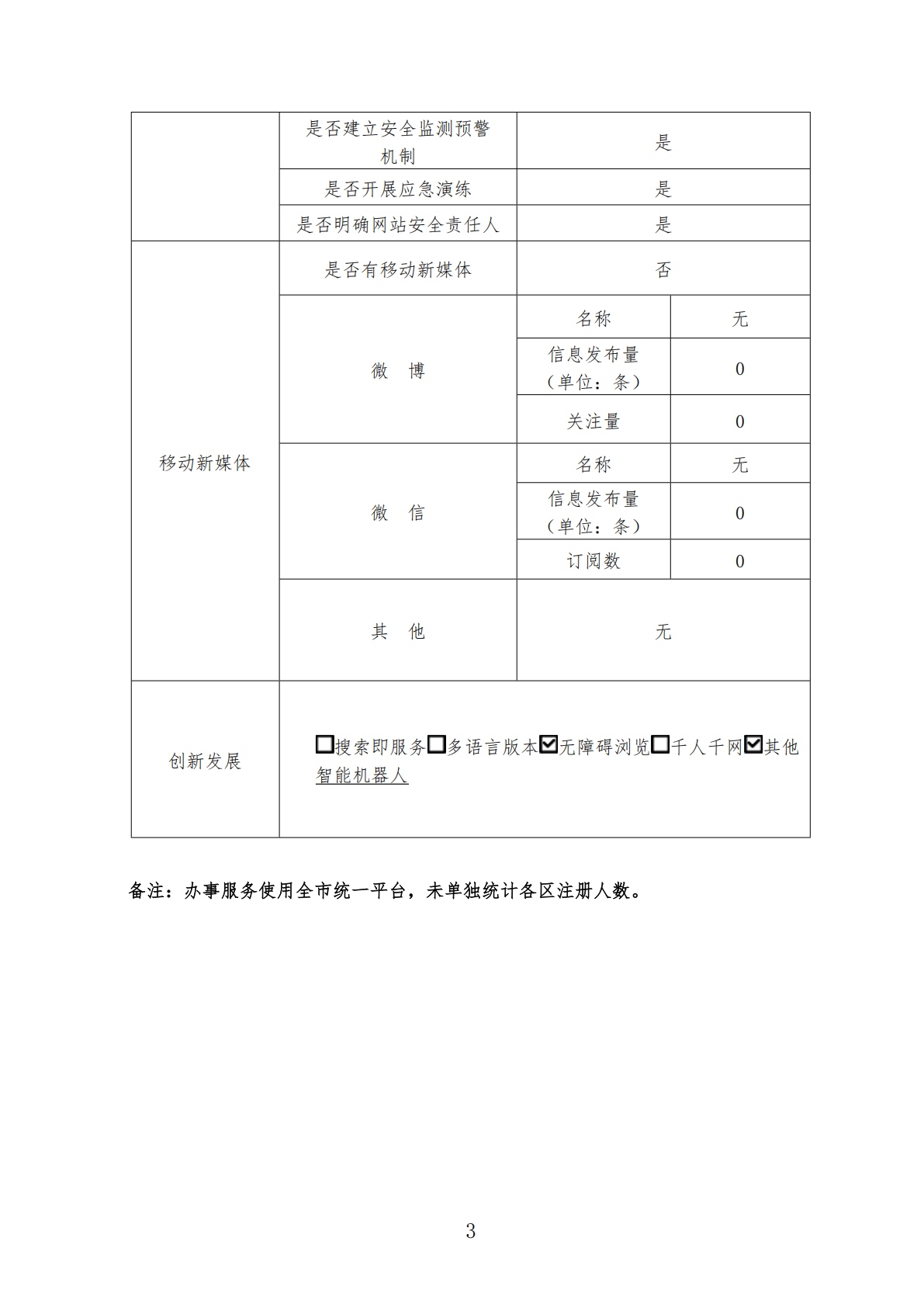 report_tb_1201160041 (1)_03.jpg